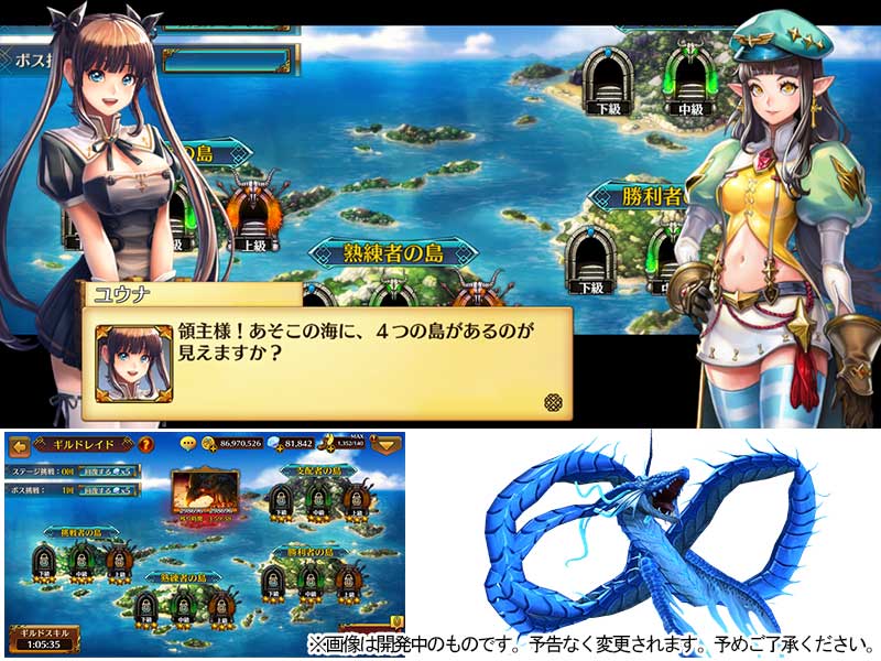 王道 タップアクションrpg 遥かなる異郷グランヴィリア で 9月下旬に新コンテンツ ギルドレイド 公開 Br アップデート事前予約も開始 コムシード株式会社